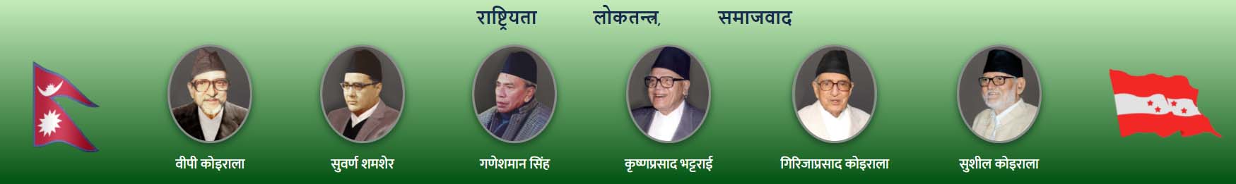 All you need to know about Nepali Congress Party - NepaliPage